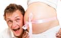 Як завагітніти з першого разу: основні способи